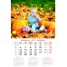 Calendar "Kids" 2027