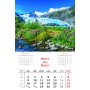 Calendar "Landscapes" 2026