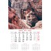 Calendar "Travel" 2021